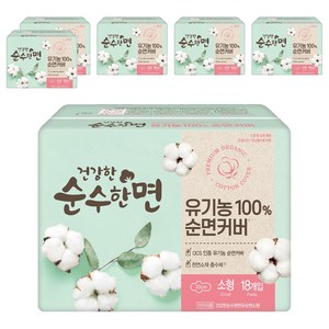 순수한면 유기농 순면커버 생리대 날개형, 소형, 18개입, 6개