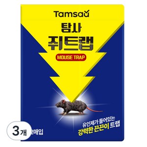 탐사 쥐트랩, 3개, 2개입