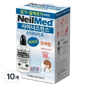 네일메드 사이너스린스 스타터키트 용기 10p, 10개