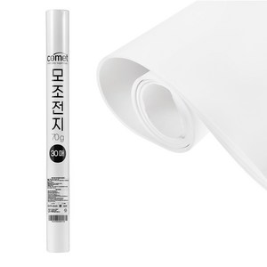 코멧 모조전지 788 x 1091 mm 70g, 30매