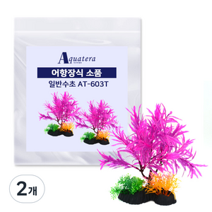아쿠아테라 어항장식 인조수초 AT603T 2p, 혼합색상, 2개
