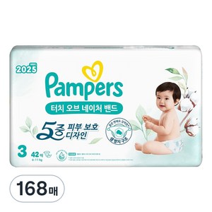 팸퍼스 터치 오브 네이처 밴드형 기저귀 아동공용, 3단계, 168매
