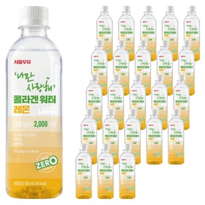 서울우유 나만사랑해 콜라겐워터 레몬, 24개, 500ml