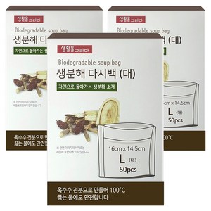 생활을그리다 생분해 다시백, 대(L), 50개입, 3개