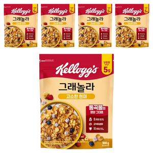 켈로그 고소한 현미 그래놀라 사르르 큐브 시리얼, 500g, 5개
