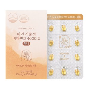 마미앤대디 비건 식물성 비타민D 4000IU 미니 9g, 60정, 1개