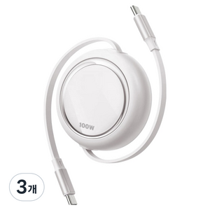 뉴클 C타입 자동감김 초고속 충전 릴케이블 100W, 화이트, 3개, 100cm