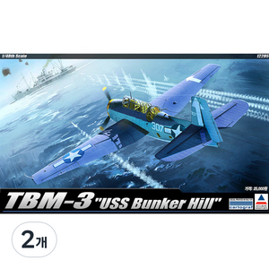 아카데미과학 1:48 미해군 뇌격기 어벤져 TBM-3 벙커 힐 프라모델, 2개