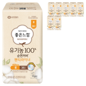 좋은느낌 유기농 100% 순면커버 팬티라이너, 롱, 36개입, 8개