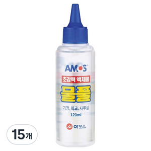 아모스 물풀, 120ml, 15개