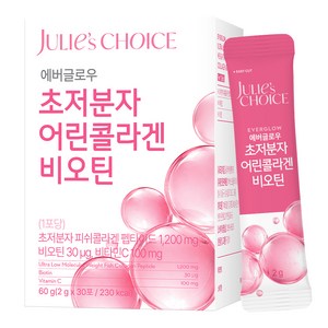 줄리스초이스 에버글로우 초저분자 어린콜라겐 비오틴 30p, 1개, 60g