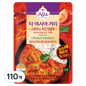 티아시아키친 스파이시 치킨 빈달루 커리, 170g, 110개