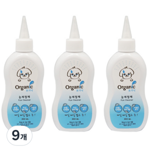 오가닉 눈 세정제, 9개