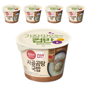 햇반컵반 사골곰탕 국밥, 166g, 5개