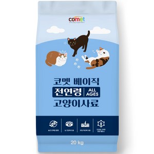 코멧 베이직 전연령 고양이 사료, 20kg, 1개, 닭