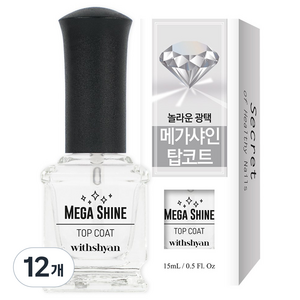 위드샨 고광택 볼륨 메가샤인 탑코트, 15ml, 12개