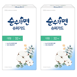 순수한면 울트라 슈퍼가드 생리대 날개형, 대형, 32매, 2개