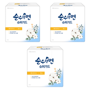 순수한면 팬티라이너, 슈퍼롱, 70개입, 3개