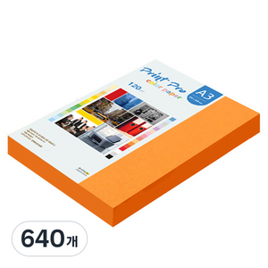 종이문화 프린트프로 얇은 칼라복사지 120g No 27 오렌지, 640개, A3