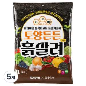 호미닷컴 토양튼튼 흙살려 석회고토비료 황 칼슘 염류장해 산성토개선 토양개량제, 2kg, 5개