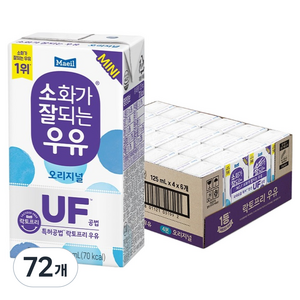 소화가잘되는우유 오리지널 미니, 125ml, 72개