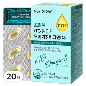 뉴트리디데이 초임계 알티지 오메가3 비타민D3, 30정, 20개