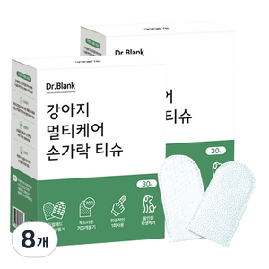닥터블랭크 강아지 멀티케어 손가락 티슈, 30개입, 8개