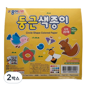 종이나라 둥근색종이, 20색, 2박스