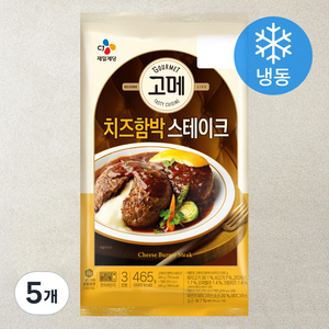 고메 치즈함박스테이크 (냉동), 465g, 5개