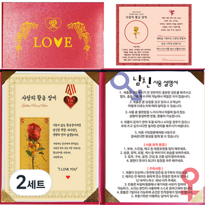 럭키심볼 연인이벤트선물 사랑의 황금장미 핑크케이스 세트, 2세트, 남친사용설명서