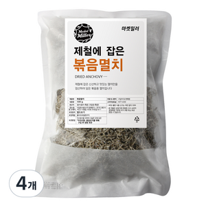 마켓밀러 제철에 잡은 볶음멸치, 500g, 4개