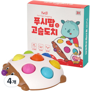 캐스비 튼튼 푸시팝 고슴도치 촉감발달완구, 랜덤발송, 4개