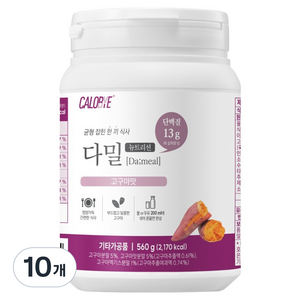 칼로바이 다밀 뉴트리션 분말 고구마맛, 560g, 10개