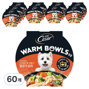 시저 어덜트 강아지 웜볼 고구마와 브로콜리를 곁들인 닭고기 요리 습식사, 닭+채소, 77g, 60개