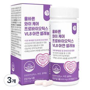 올바른건강식품 와이 케어 프로바이오틱스 VL8 아연 셀레늄, 90정, 3개