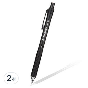 스테들러 제도 블랙 샤프 925-15, 0.3mm, 2개