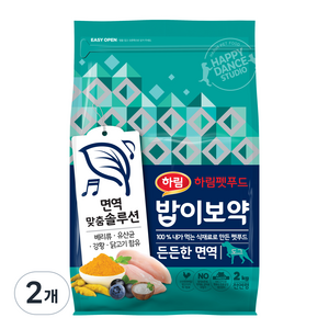 하림펫푸드밥이보약 강아지 기능성 사료, 면역/항산화, 2kg, 2개