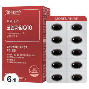모어네이처 프리미엄 코엔자임 Q10 15g, 30정, 6개