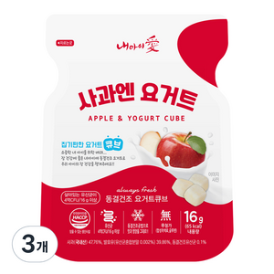 내아이애 동결건조 요거트 큐브, 16g, 3개, 사과