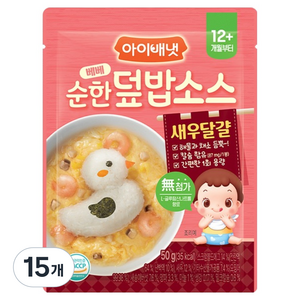 아이배냇 베베 순한 덮밥소스, 50g, 15개, 혼합맛(새우/달걀)