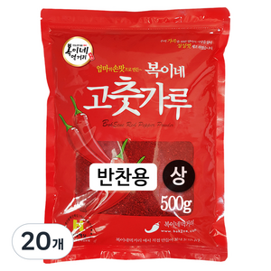 복이네먹거리 중국산 고춧가루 보통맛 반찬용 상, 500g, 20개