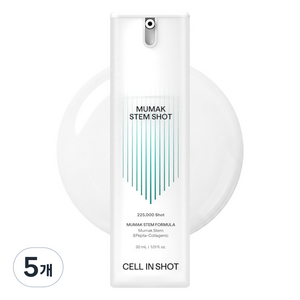 셀인샷 무막스템샷 세럼, 30ml, 5개