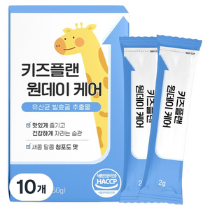 헬씨투게더 키즈플랜 원데이 케어 유산균 발효굴 추출 분말 스틱 청포도맛 HACCP 30p, 60g, 10개