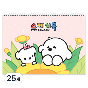 양지사 여아용 기다려빵아 스케치북 2000 랜덤발송, B4, 25개, 20매
