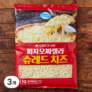 덴마크 피자모짜렐라 슈레드치즈, 1kg, 1개입, 3개
