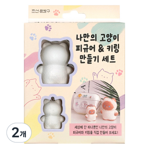 조선문방구 나만의 고양이 피규어 & 키링 만들기 세트, 혼합색상, 2개