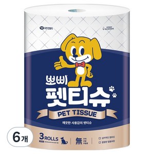뽀삐 유한킴벌리 1겹 점보롤 펫티슈, 550m, 6개, 3롤