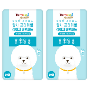 탐사 강아지 프리미엄 배변패드, 50개입, 2개