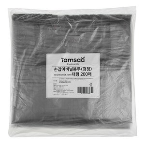 탐사 손잡이 마트봉투 검정 5호 대형 50 x 60 cm, 200개, 21L