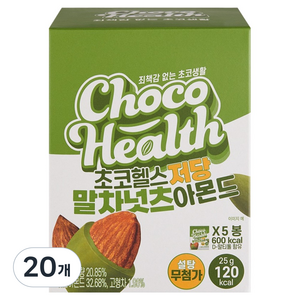 초코헬스 저당 말차넛츠 아몬드초코볼 5p, 125g, 20개